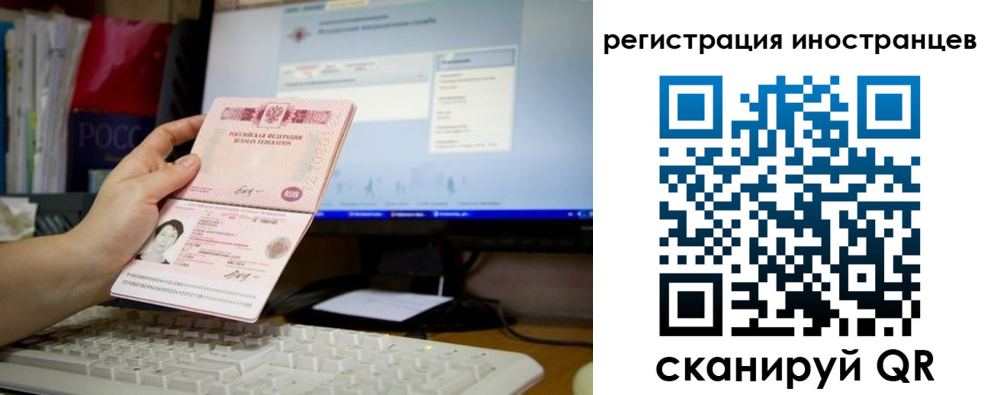 временная регистрация в квартире в Кинешме