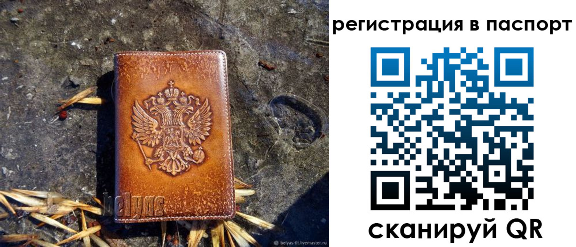 временная регистрация гарантия в Кинешме