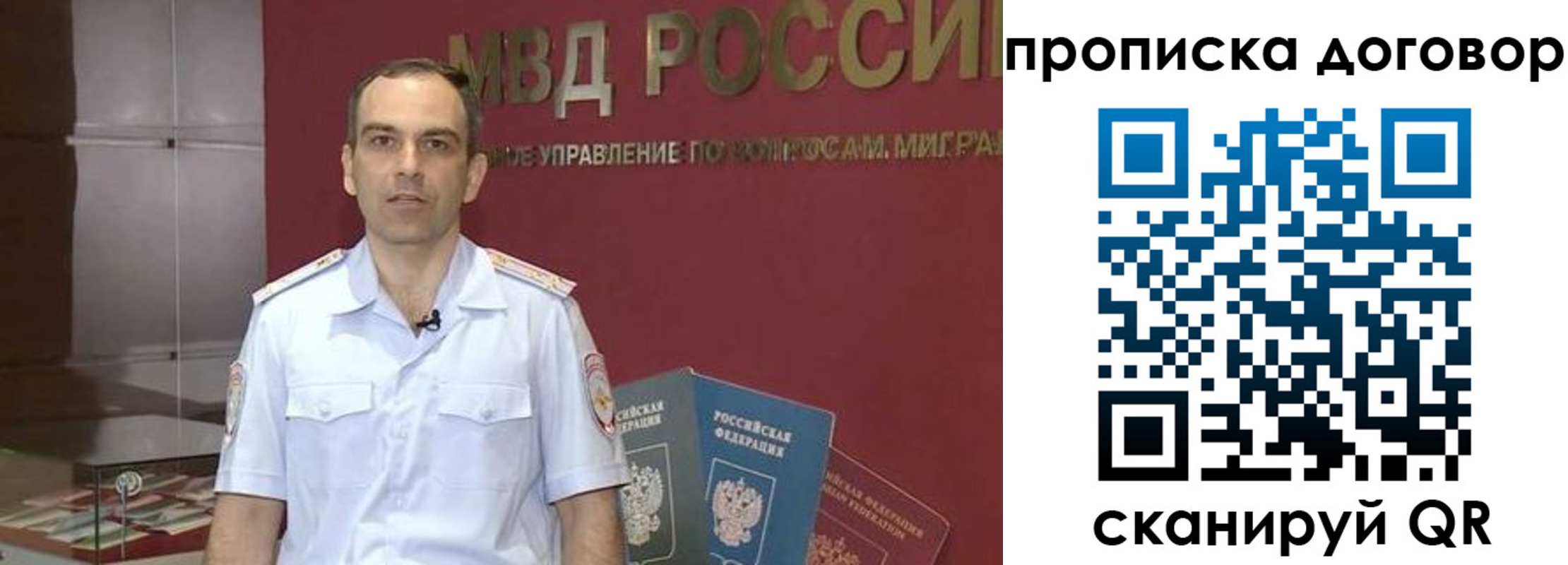временная регистрация в Кинешме