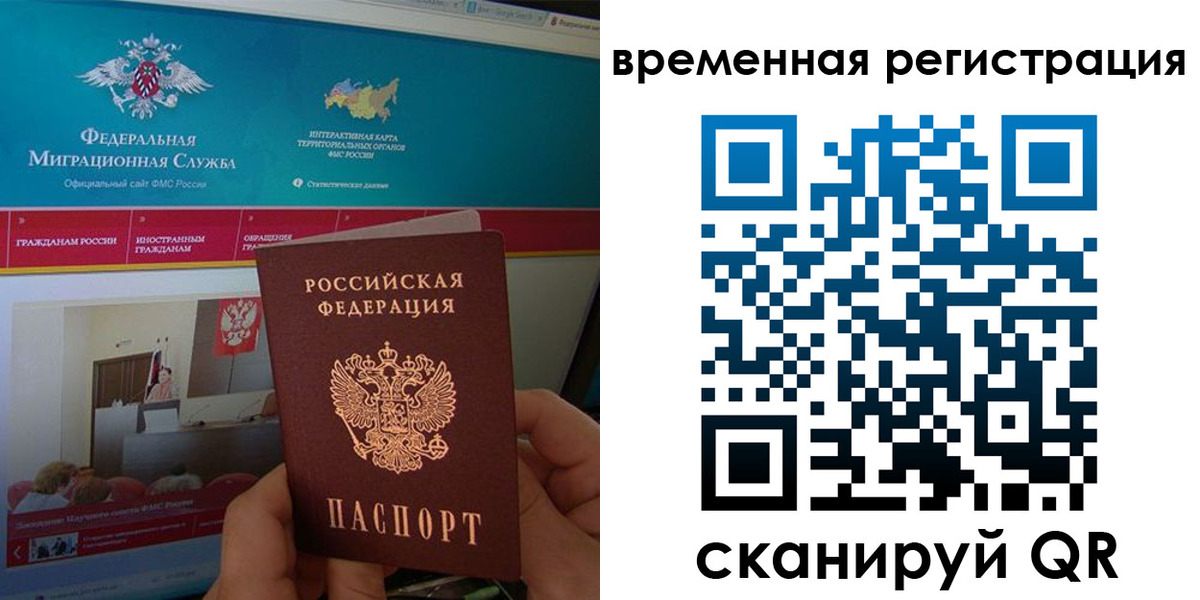 временная регистрация купить в Кинешме