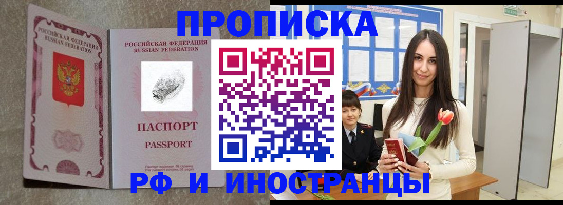 временная регистрация для всех в Кинешме