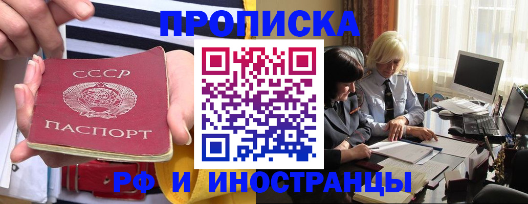 временная регистрация недорого в Кинешме