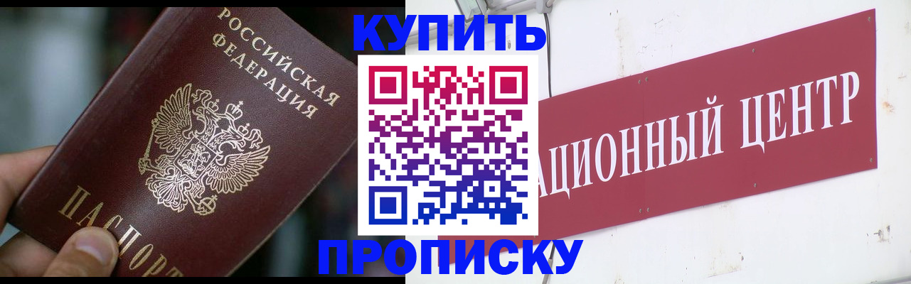 прописка в квартире в Кинешме