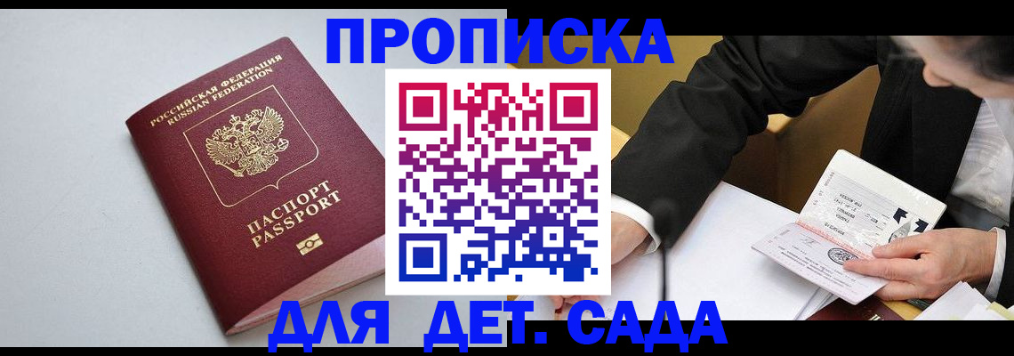 временная регистрация законно в Кинешме