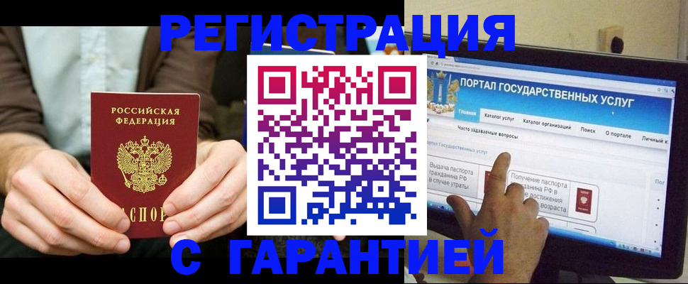 временная регистрация недорого в Кинешме