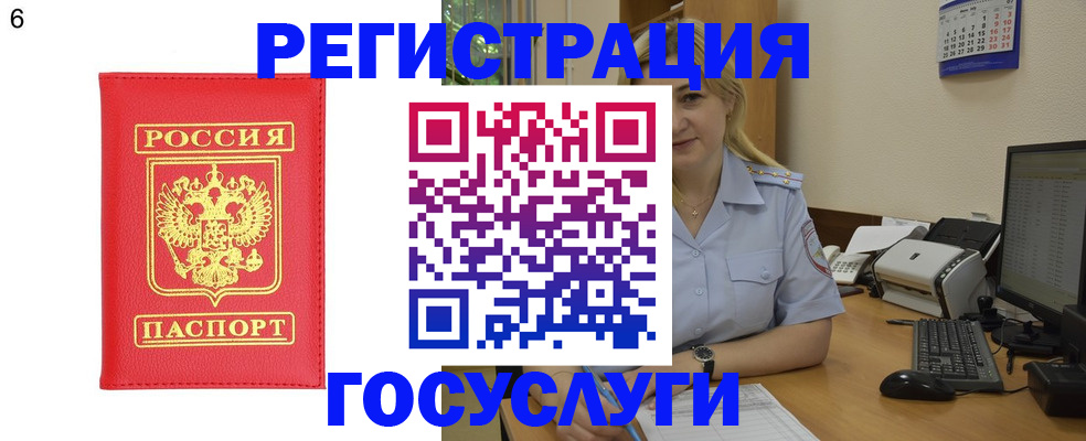 прописка паспорт в Кинешме