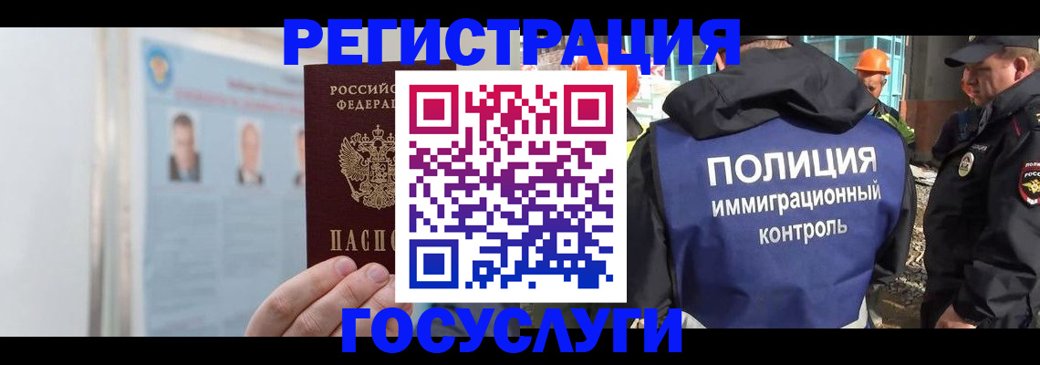 временная регистрация для всех в Кинешме