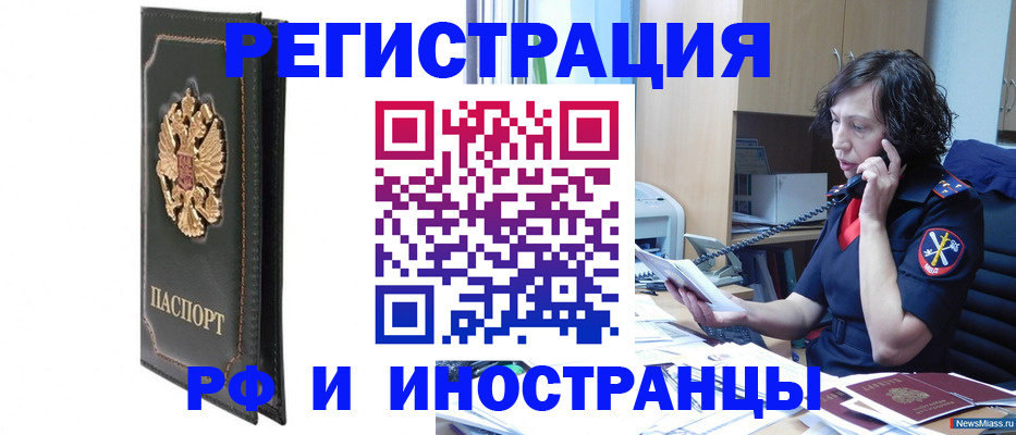 временная регистрация купить в Кинешме