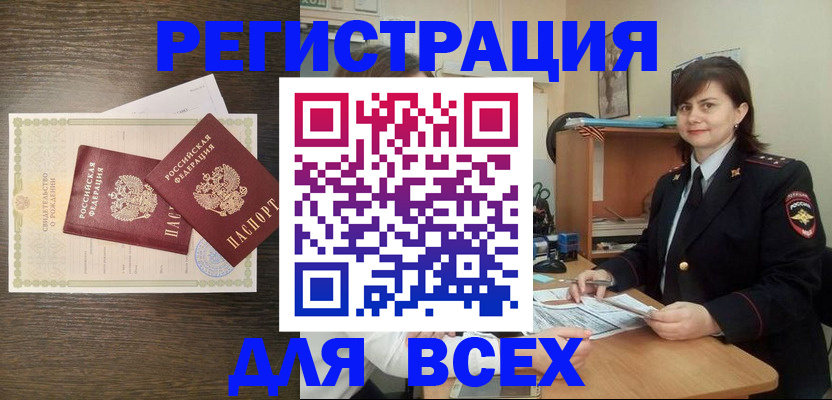 прописка от собственника в Кинешме