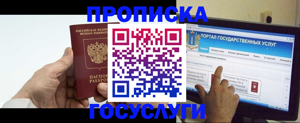 временная регистрация недорого в Кинешме