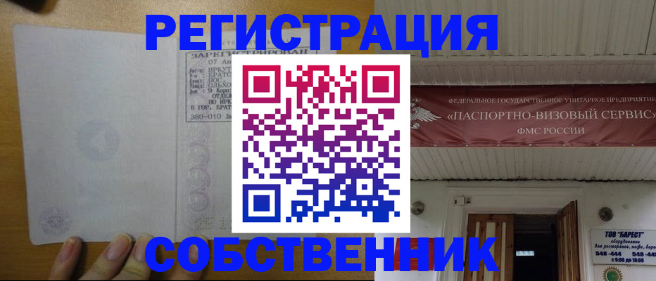 временная прописка в Кинешме